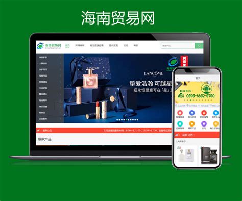 海南企业网站建设平台