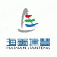 海南建峰旅业开发有限公司官网