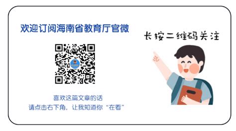 海南省助学贷款官网