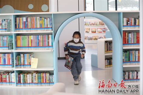 海南省图书馆少年儿童馆