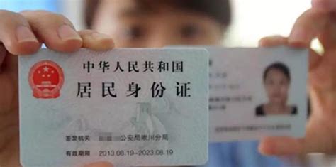 海外华人想回国办身份证可以吗
