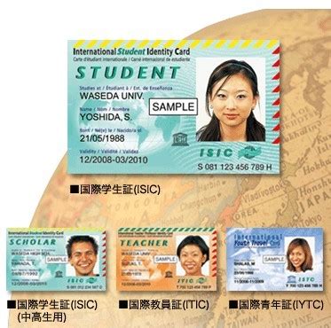 海外大学学生证怎么办理