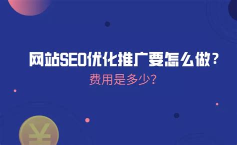 海州区seo网络优化收费标准