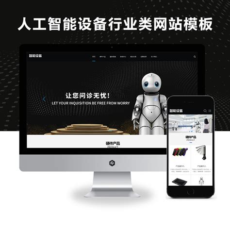 海阳智能响应式网站优化公司