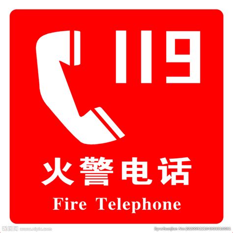 消防器材电话号码