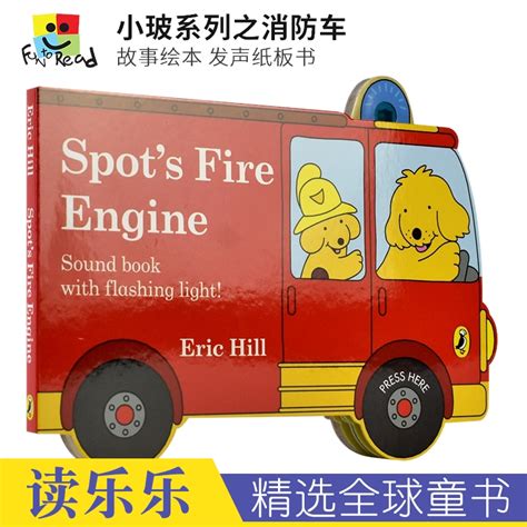 消防车英语儿童片