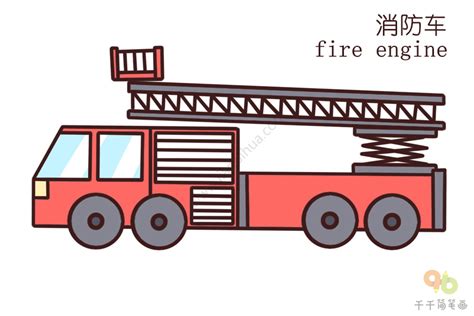 消防车英语单词