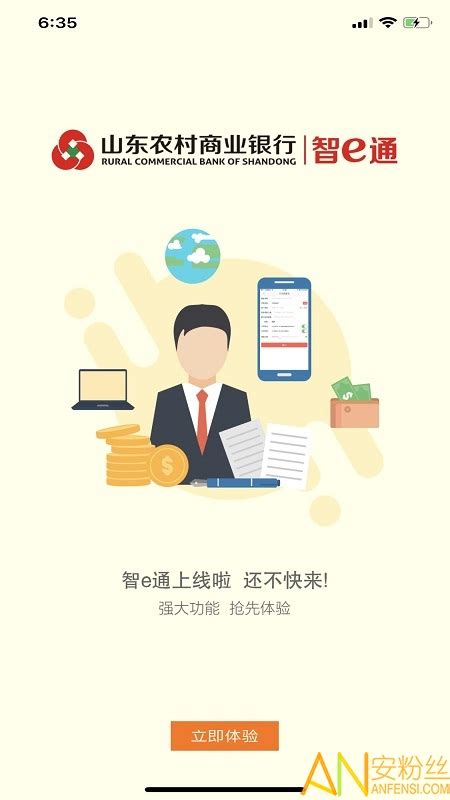 淄博农村商业银行app