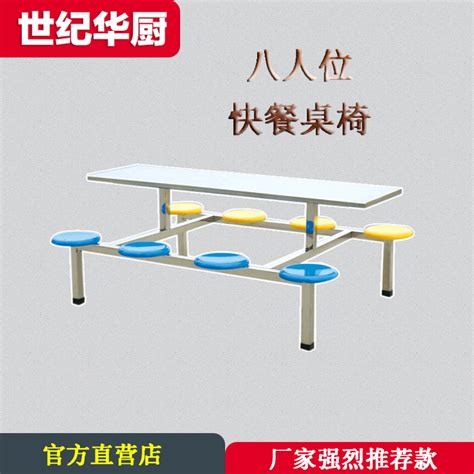 淄博市玻璃钢食堂餐桌椅出售