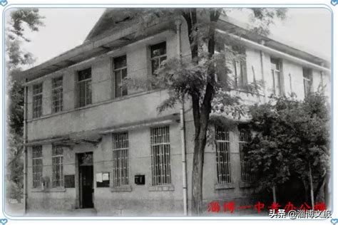 淄博1951年创立的大学