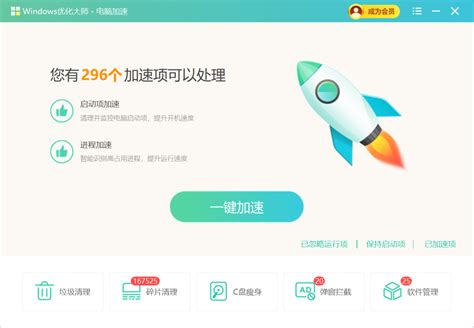 淄博seo快速优化软件推荐