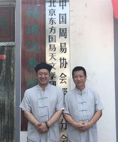 淄川周易协会会长