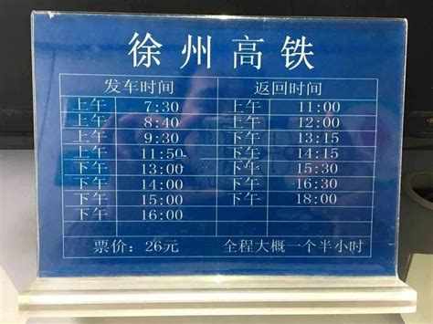 淮北到宿州东站的汽车时刻表