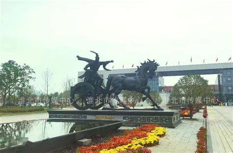 淮北校园雕塑