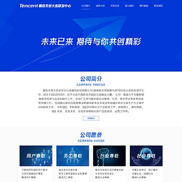 淮安企业网站建设开发公司