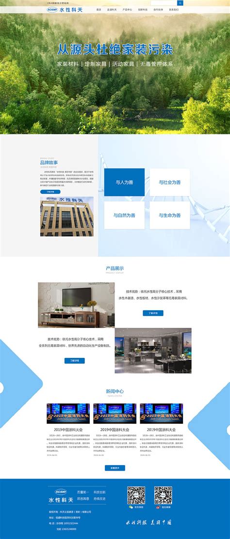 淮安创新网站设计开发厂家价格
