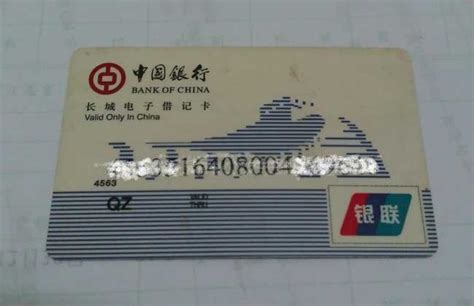 淮安市办中国银行卡需要什么证件