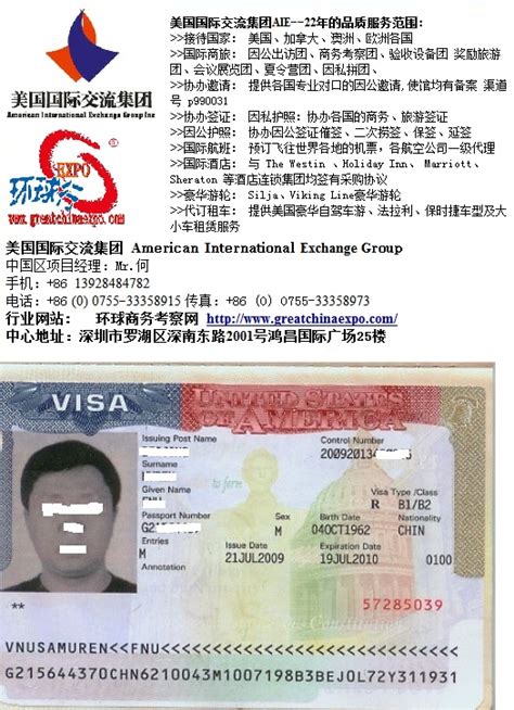 深圳专业签证服务要多少钱
