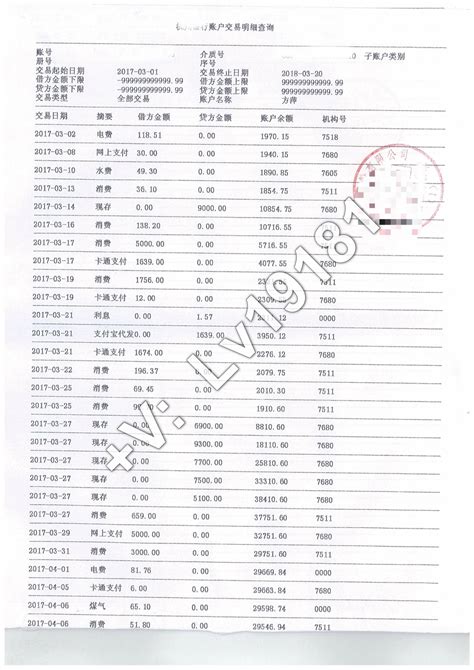 深圳个人工资清单怎么打印
