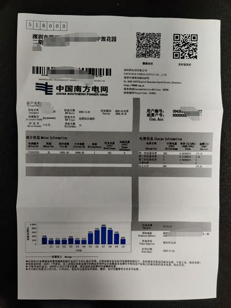 深圳个人水电缴费清单打印