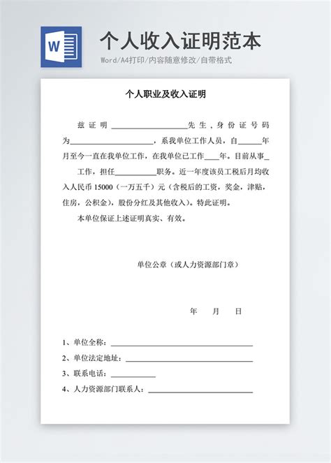 深圳个人申报收入证明网上打印