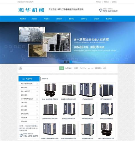 深圳中小企业网站建设制作
