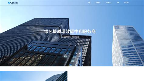 深圳企业免费建站模板