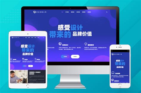 深圳企业网站建设定制