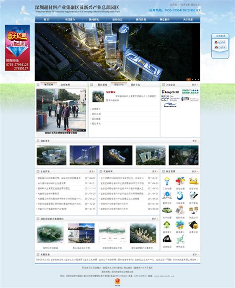 深圳企业网站建设平台
