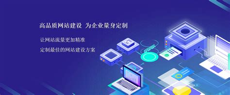 深圳企业网站建设推广外包服务商