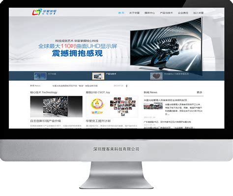深圳企业网站建设标准最新