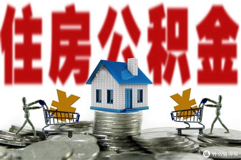 深圳住房公积金可以异地买房吗