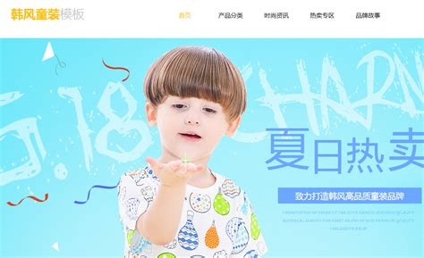 深圳儿童网站优化如何做