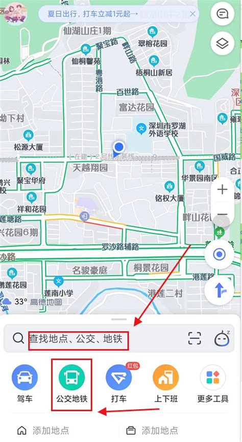 深圳公交查询路线