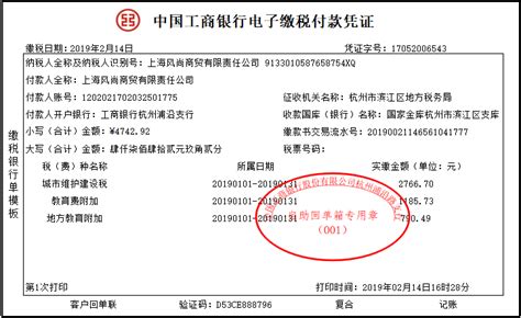 深圳农商银行收款回执单