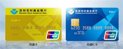 深圳农村商业银行办理储蓄卡