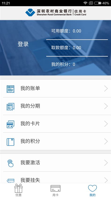 深圳农村商业银行手机流水打印