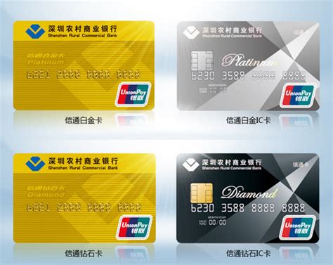 深圳农村商业银行网上办储蓄卡