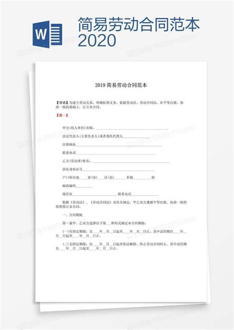 深圳劳动合同如何与员工签