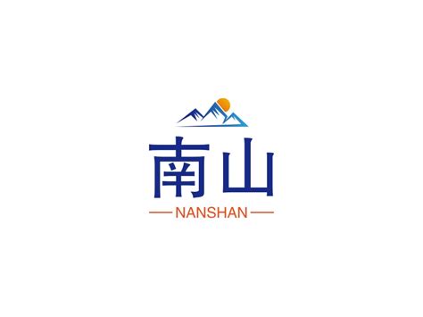 深圳南山区logo设计创意