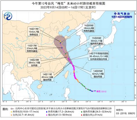 深圳台风网台风路径实时发布