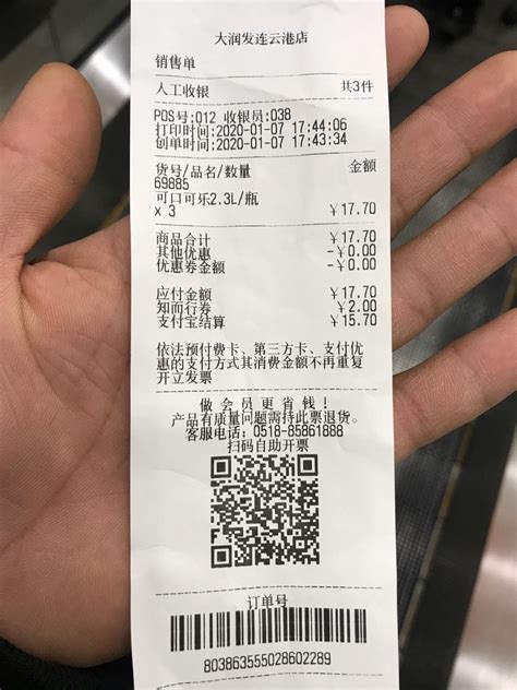 深圳哪里有电脑小票