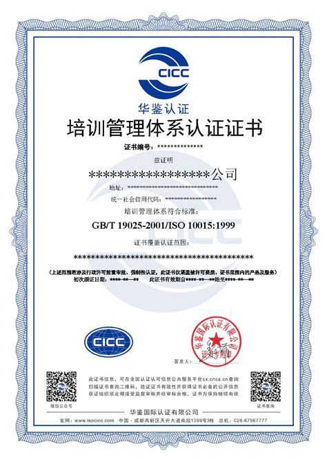 深圳国际认证培训条件