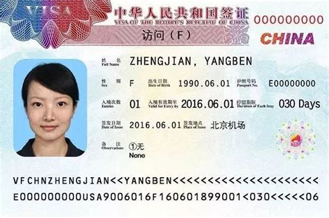 深圳外籍法人签证