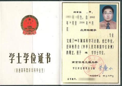 深圳大学旧版学位证书图片