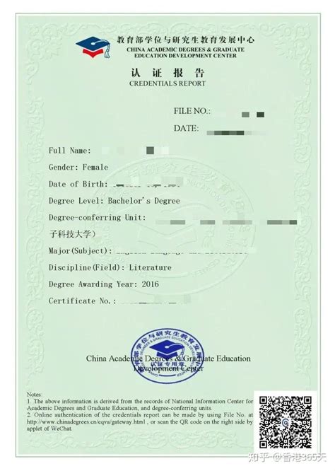 深圳学位认证报告可以现场认证吗