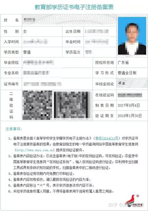 深圳学历认证代理机构