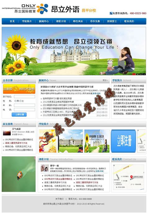 深圳学校网站建设
