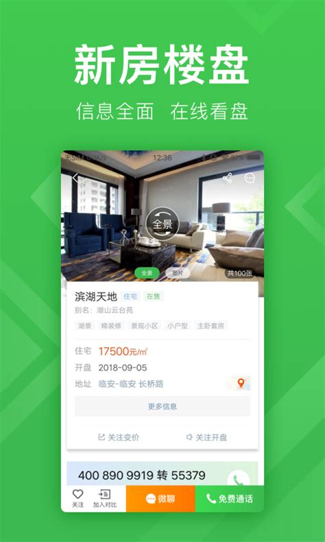 深圳安居客官方网站