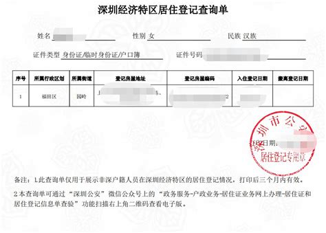 深圳市学位申请表怎么打印电子版